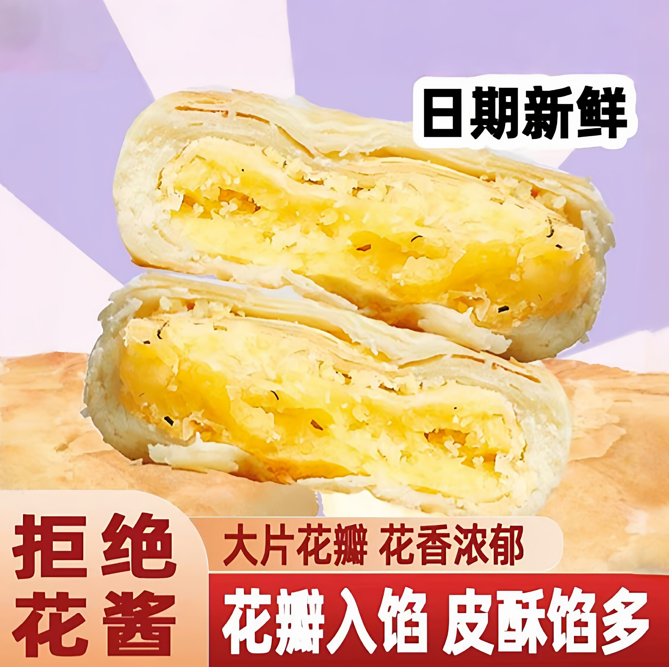 美食特产小吃玉兰饼无锡特产
