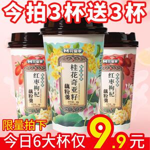 奇亚籽藕粉羹莲藕羹营养早餐冲泡代餐饱腹网红爆款早餐零食速溶