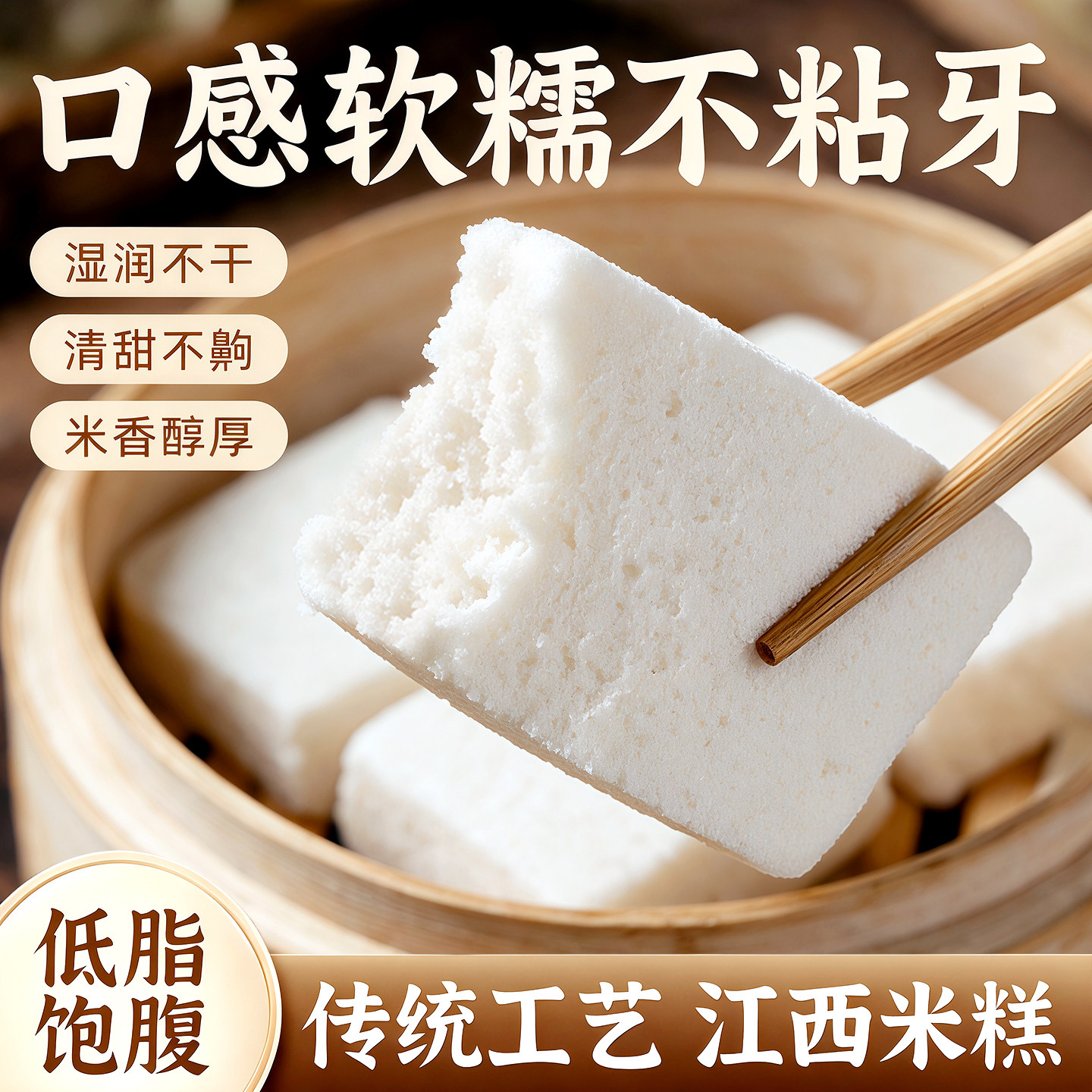 江西特产米糕茶点桂花糕老式中式糕点甜品孕妇早餐代餐好吃的零食