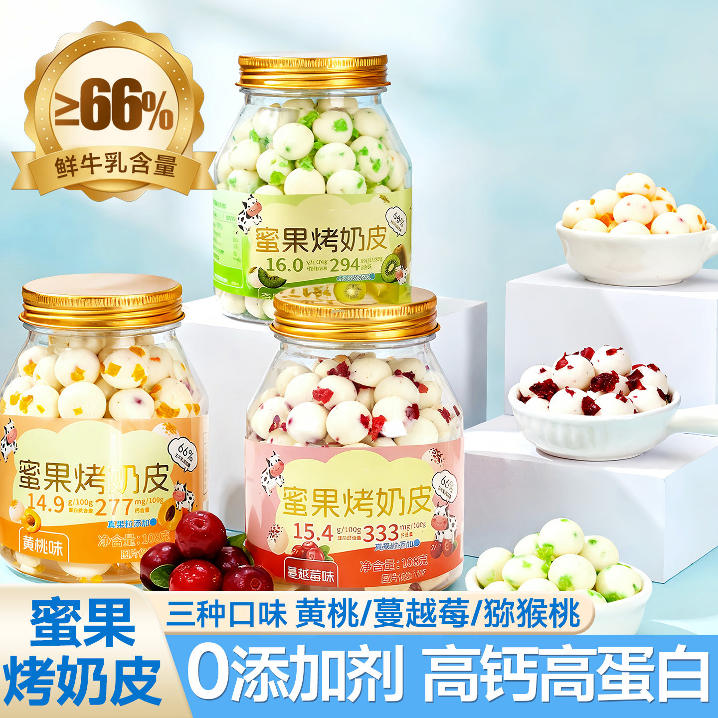 女友吃了还想吃添加≥66%生牛乳