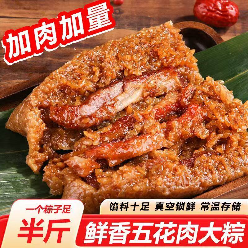 解腻开胃端午美食鲜肉大粽子正宗