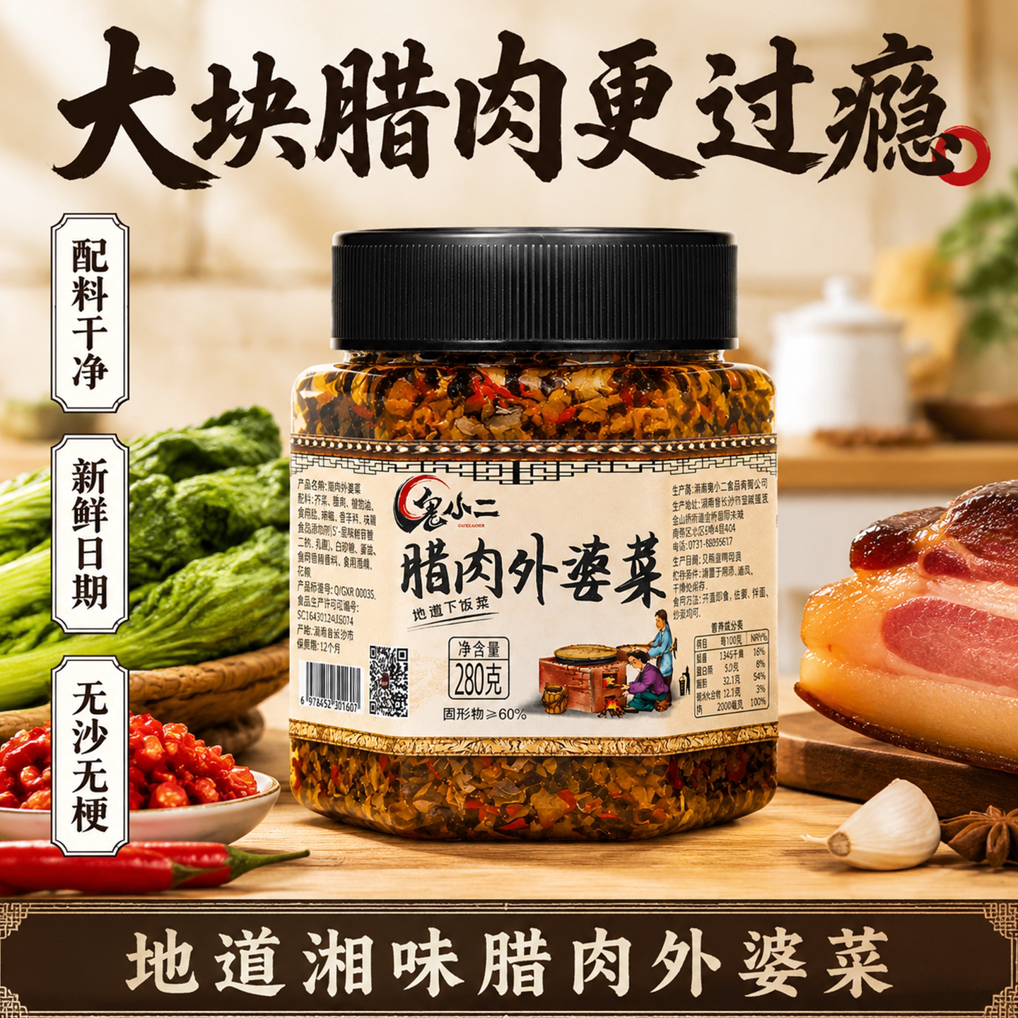 各大商超卖断货的腊肉外婆菜