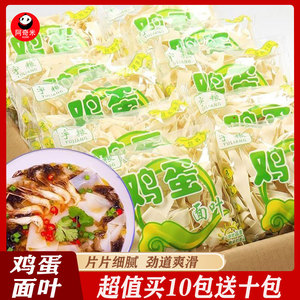 河南手工鸡蛋面叶面片早餐方便速食刀削面条营养面食实惠整箱20袋