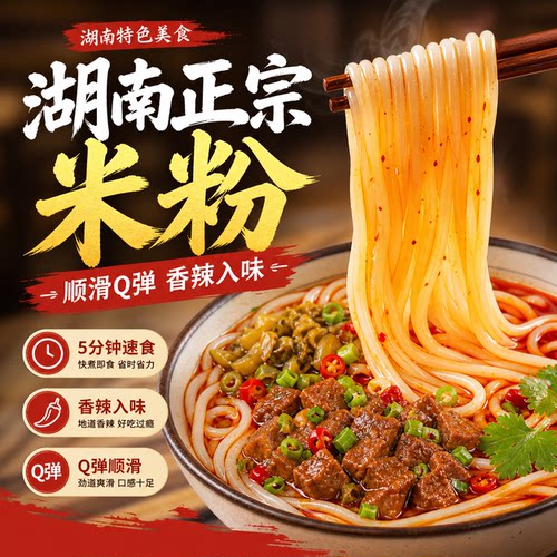 累计卖出1亿袋湖南常德米粉