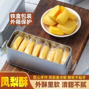 凤梨酥台湾特产老式铁盒点心即食糕点小吃下午茶传统怀旧零食食品