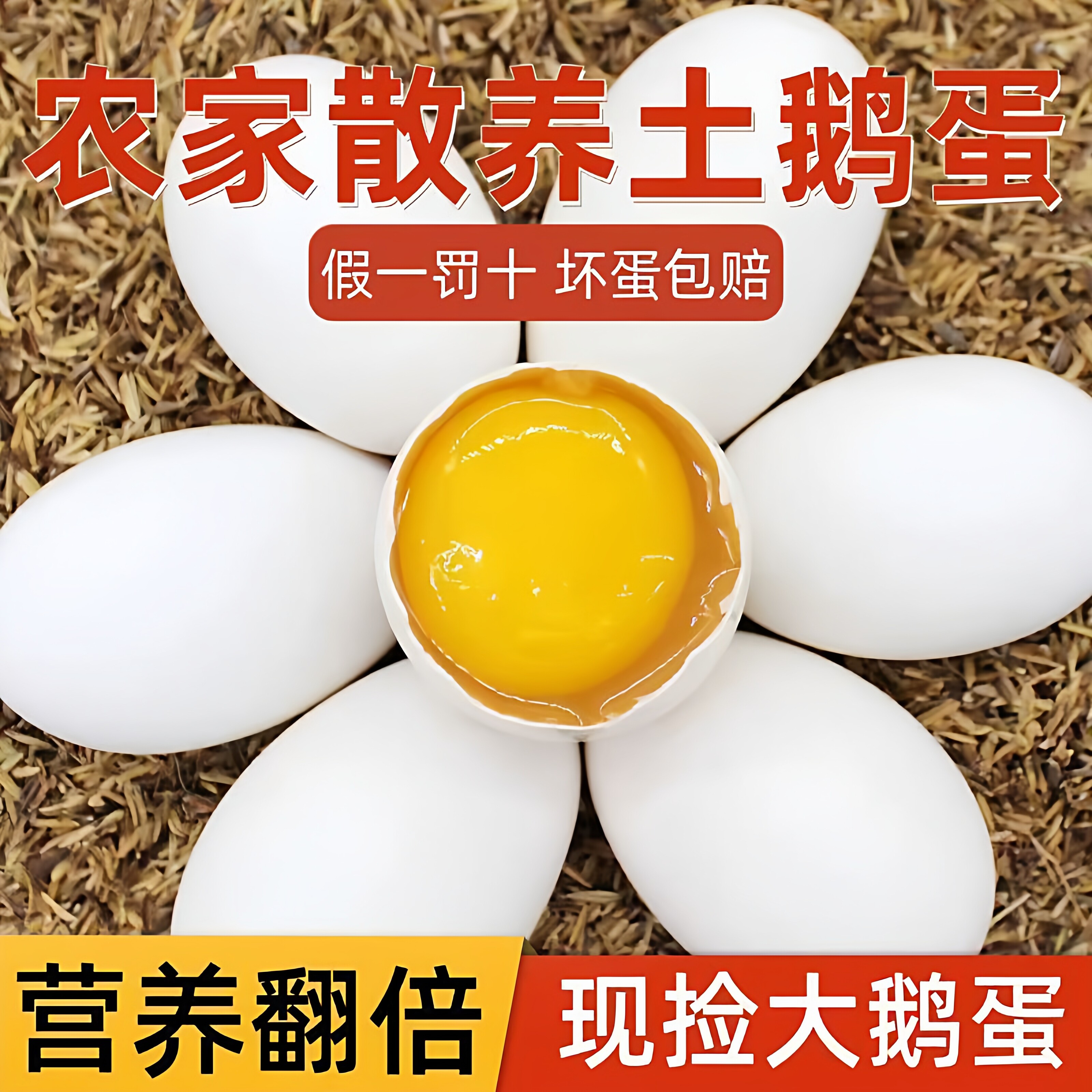 热销外观圆润农家散养土鹅蛋新鲜