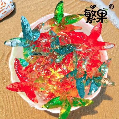 繁果海星软糖水果味4D水晶糖网红糖清新酸甜果香Q弹爽口不齁不腻
