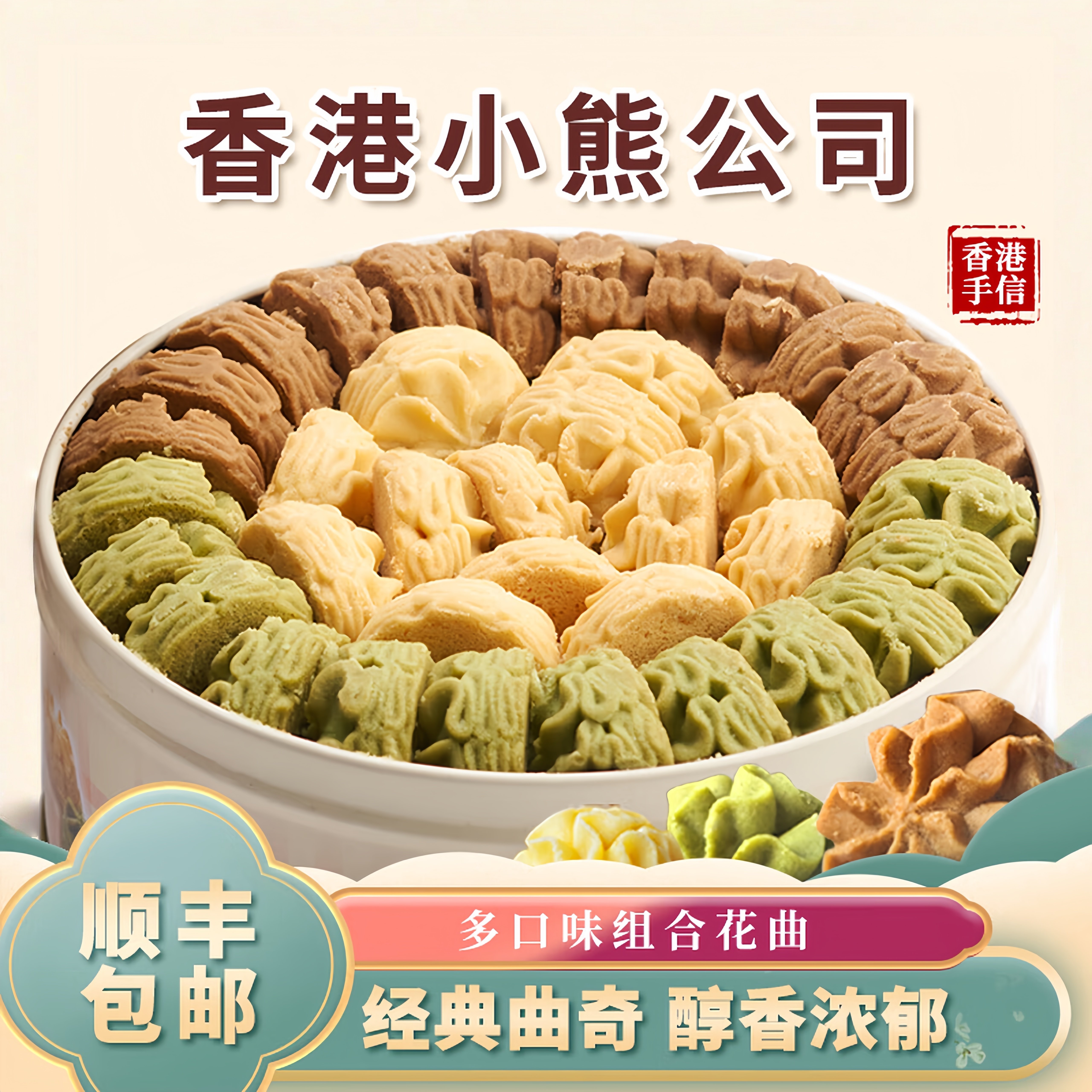 百万网友回购!香港进口高端零食