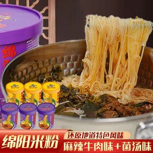 麻六记绵阳米粉四川麻辣牛肉味菌汤味桶装方便米线粉丝速食冲泡