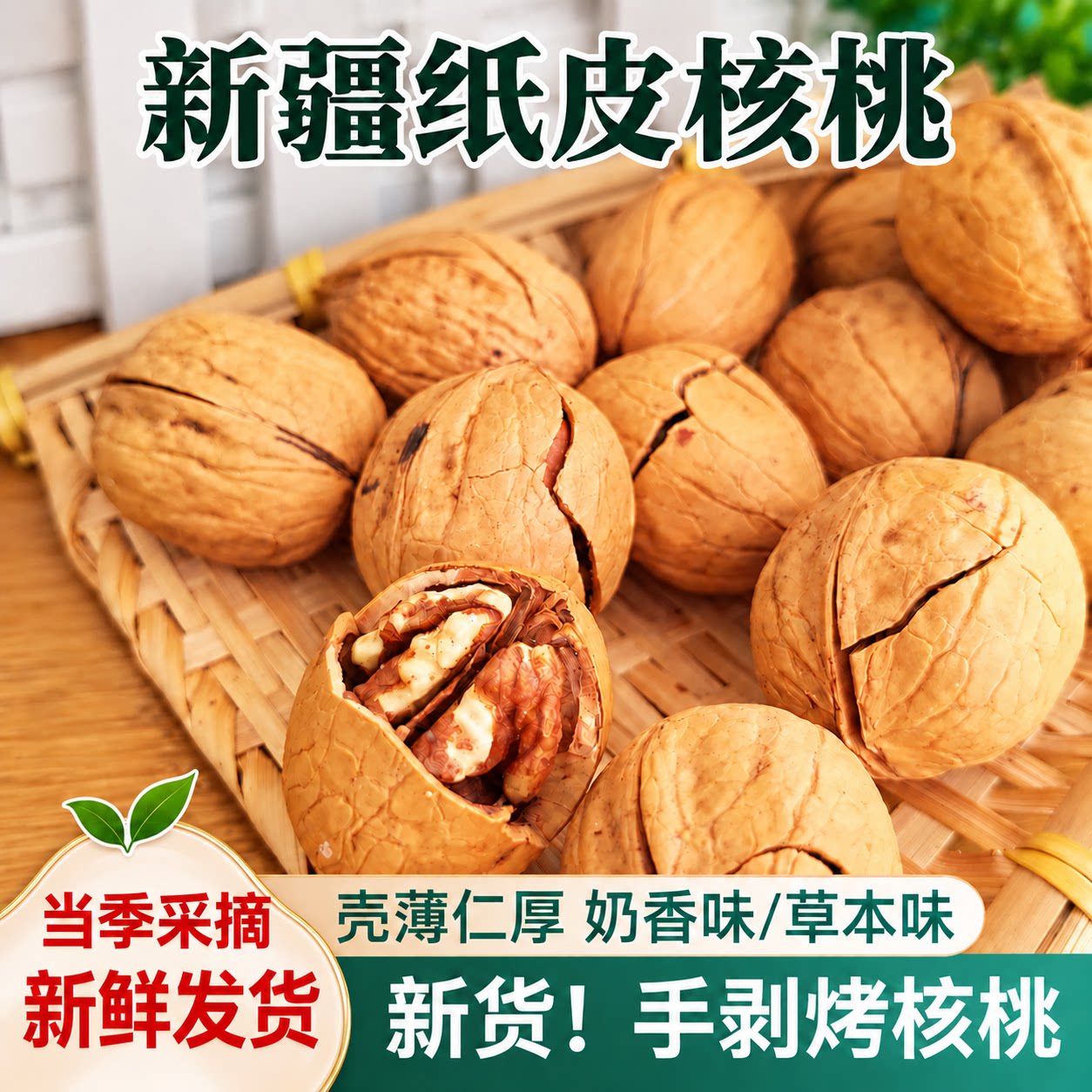 纸皮手剥核桃手捏即开干果草本味5斤装奶香味休闲解馋干果小零食