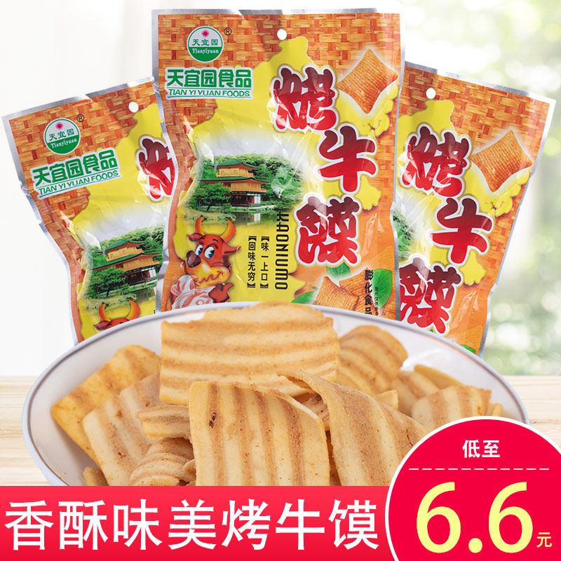 天宜园烤牛馍零食小吃休闲膨化食品8090后怀旧小零食童年儿时美食