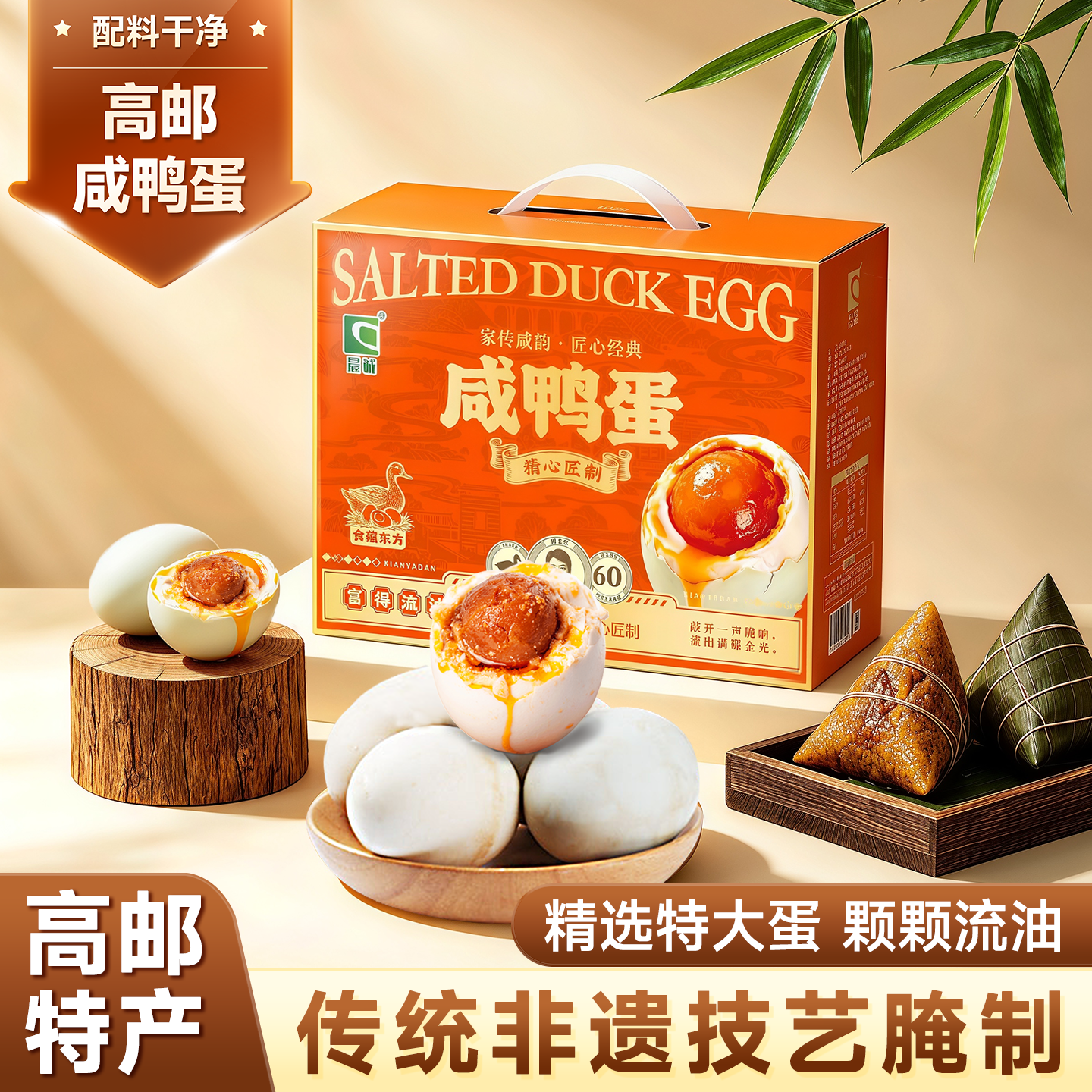 全网累计销售98万枚高邮咸鸭蛋