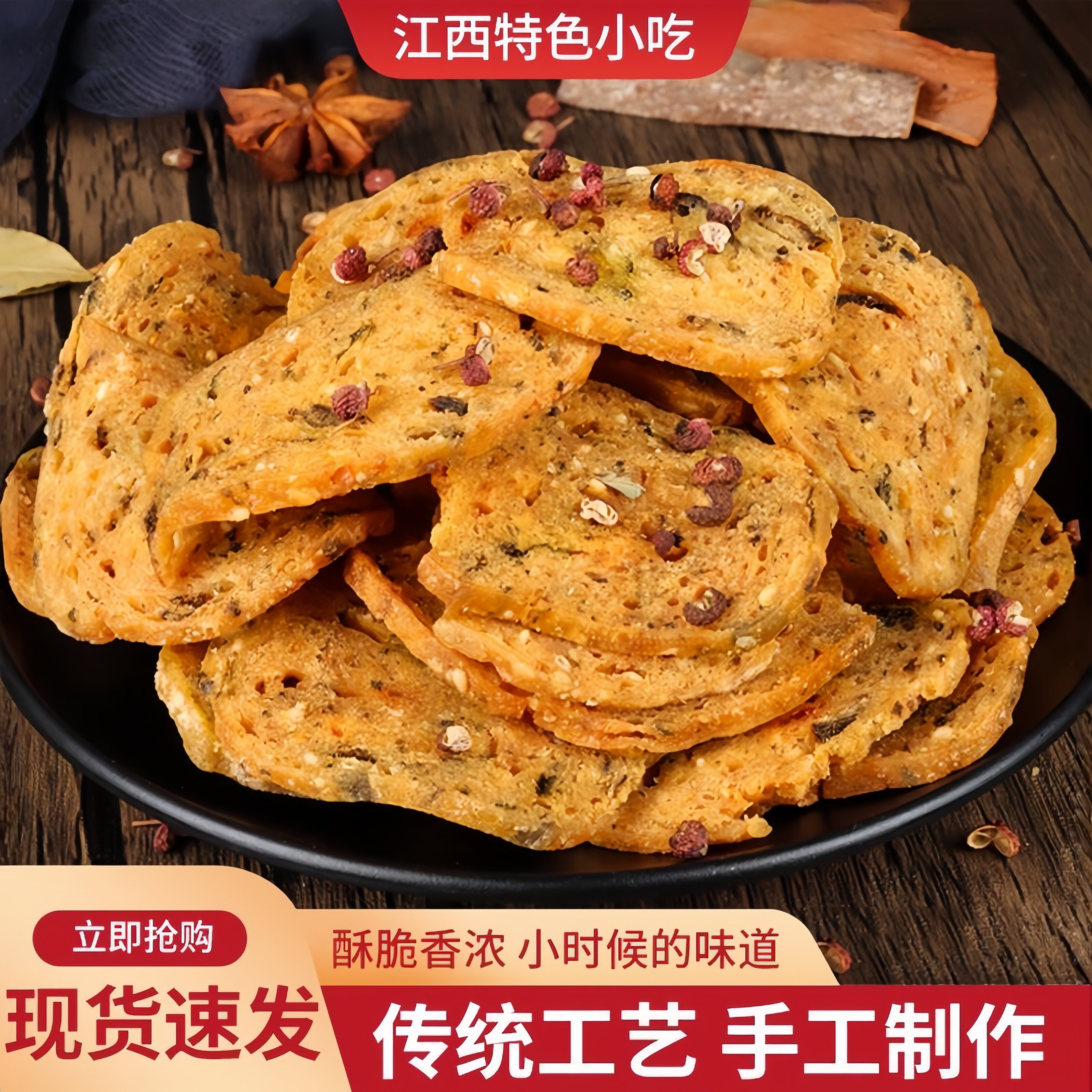 全网热销100万袋梅干菜烧卷子