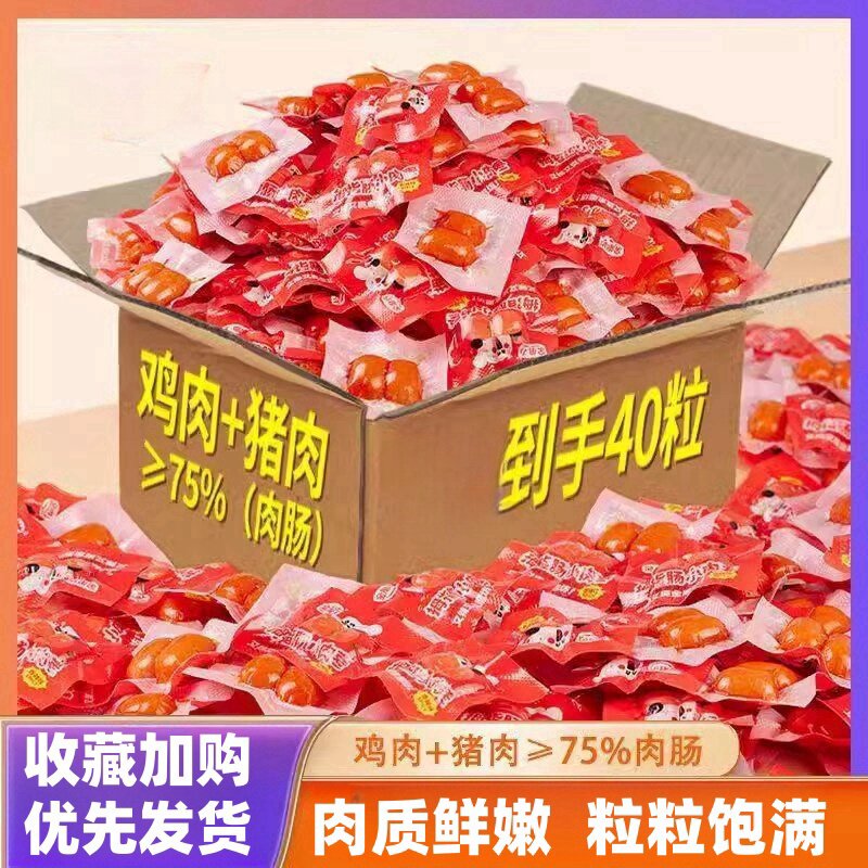 拇指肠台式烤肠即食小香肠