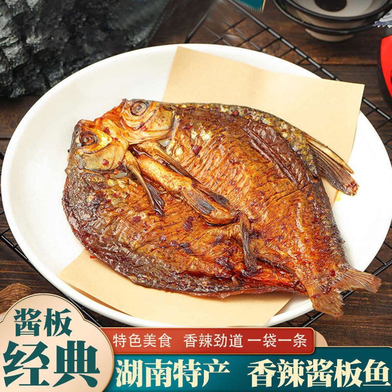 酱板鱼湖南正宗特产手撕鲫鱼特色整条鱼休闲小吃零食开袋即食熟食