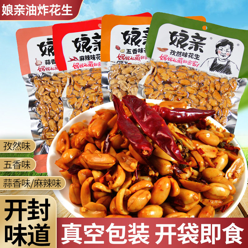 开封特产娘亲花生米仁脱皮油炸坚果炒货零食酥脆可口休闲解馋零食