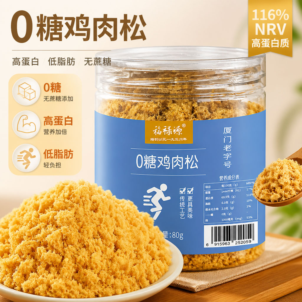 累计卖出超1亿罐无糖鸡肉松