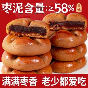 枣泥饼榴小满枣沙饼老式红枣夹心枣糕手工沙枣饼特产地方特色小吃