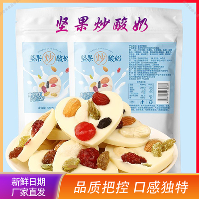 网红坚果坚果炒酸奶袋装休闲网红