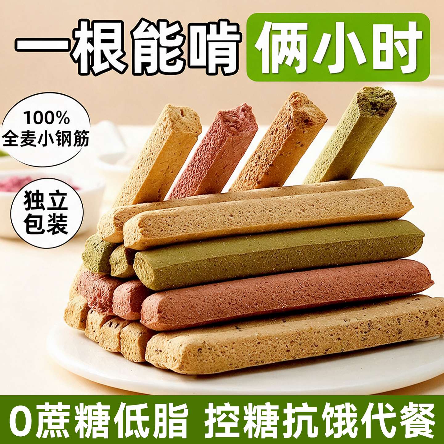 累计卖出1亿根全麦棒磨牙棒