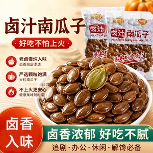 商超热卖王]哼得利卤汁南瓜子