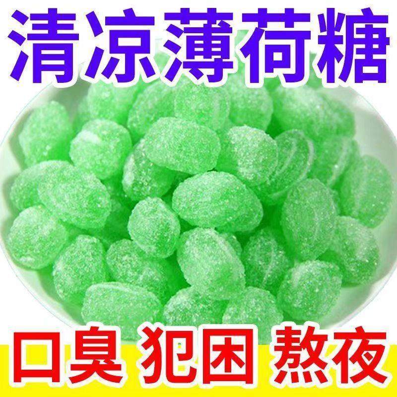老式薄荷糖7080后200克传统清凉糖薄荷糖清凉润喉提神去口气强力