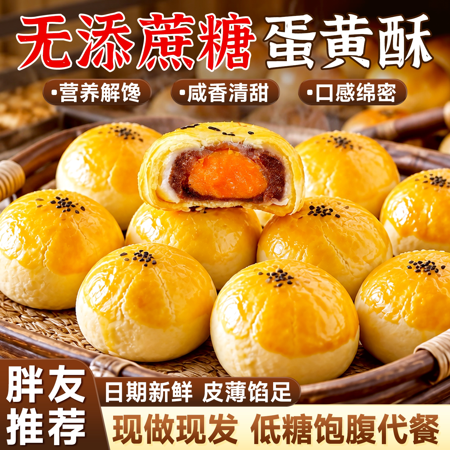 累计卖出超1亿颗的蛋黄酥