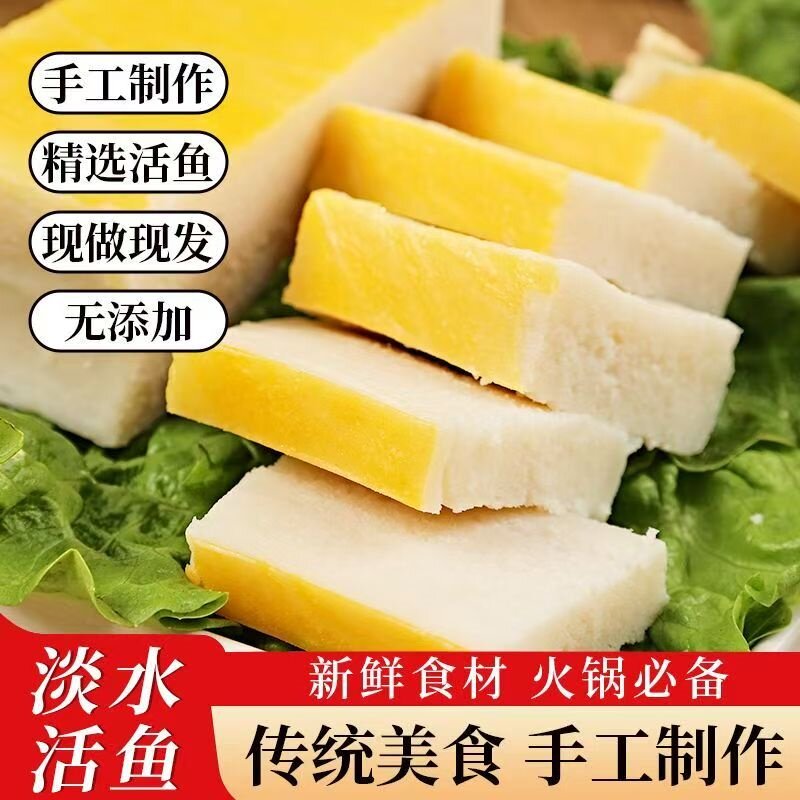 全网热销100万袋】荆州手工鱼糕