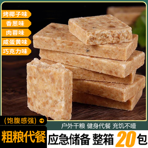 压缩饼干户外运动干粮家用应急储备粮野外代餐便携充饥解馋小零食