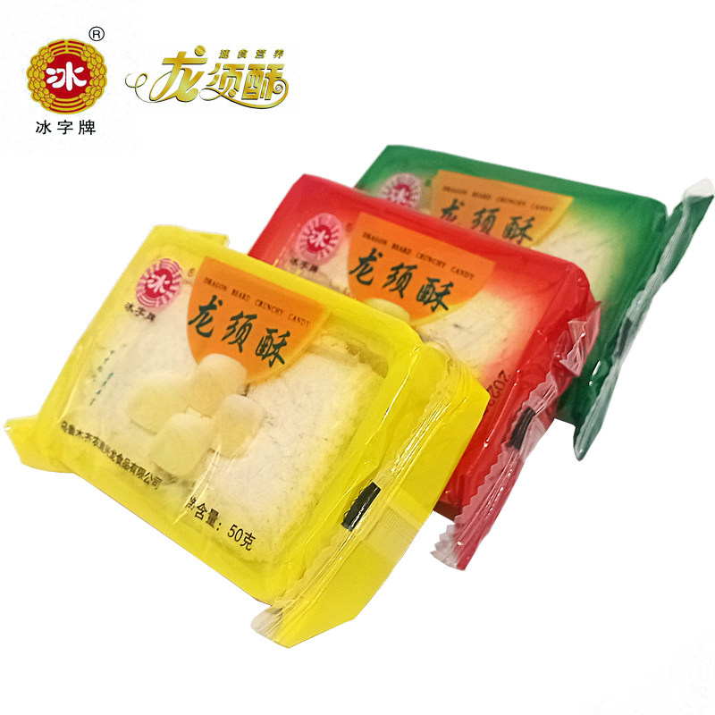 新疆特产冰字牌龙须酥龙须糖50g小包装 零食小吃 糕点点心