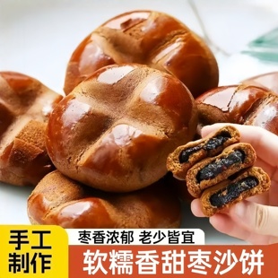 枣沙饼榴小满枣泥饼手工传统糕点红枣糕中式下午茶好吃的高端零食