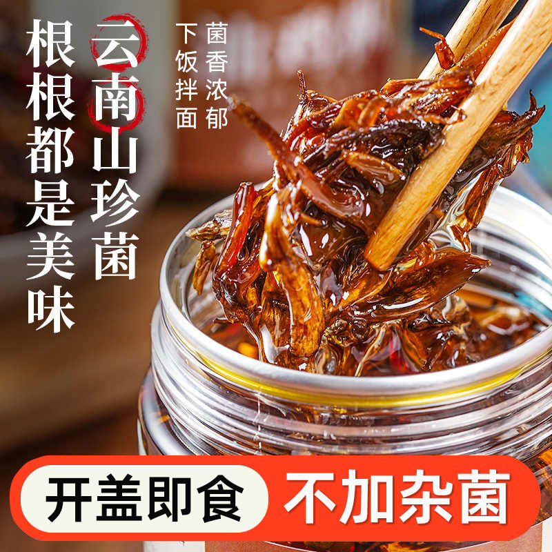 云南土特产！正宗鸡枞菌酱油鸡枞