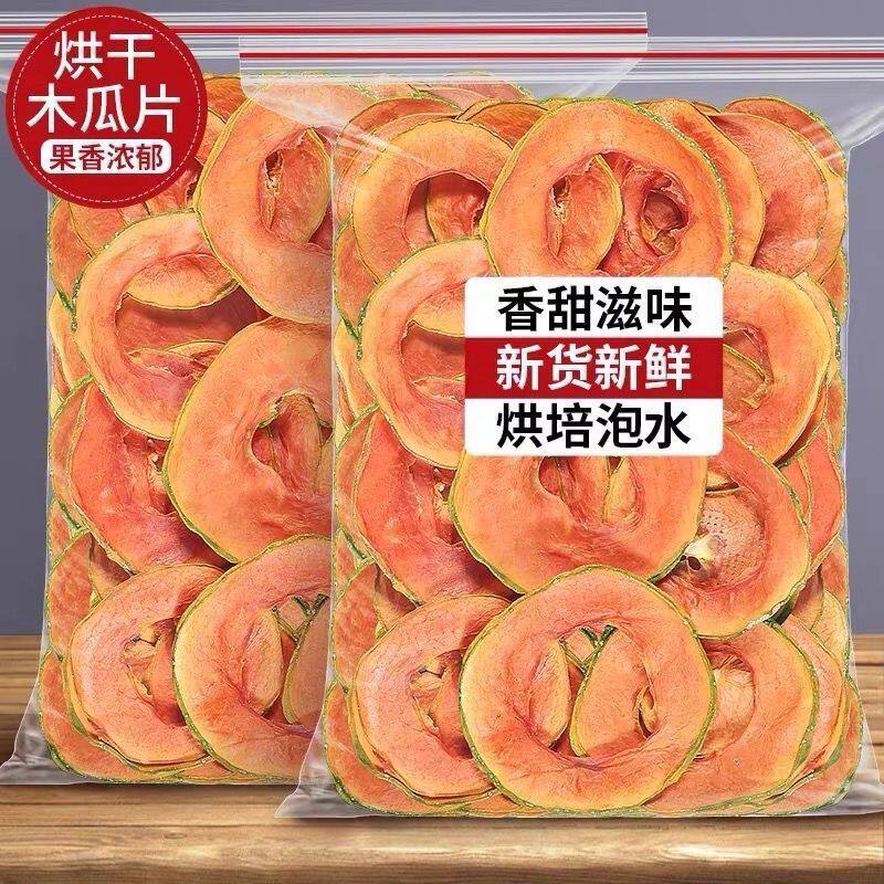 回购超多次的木瓜干商超断货王