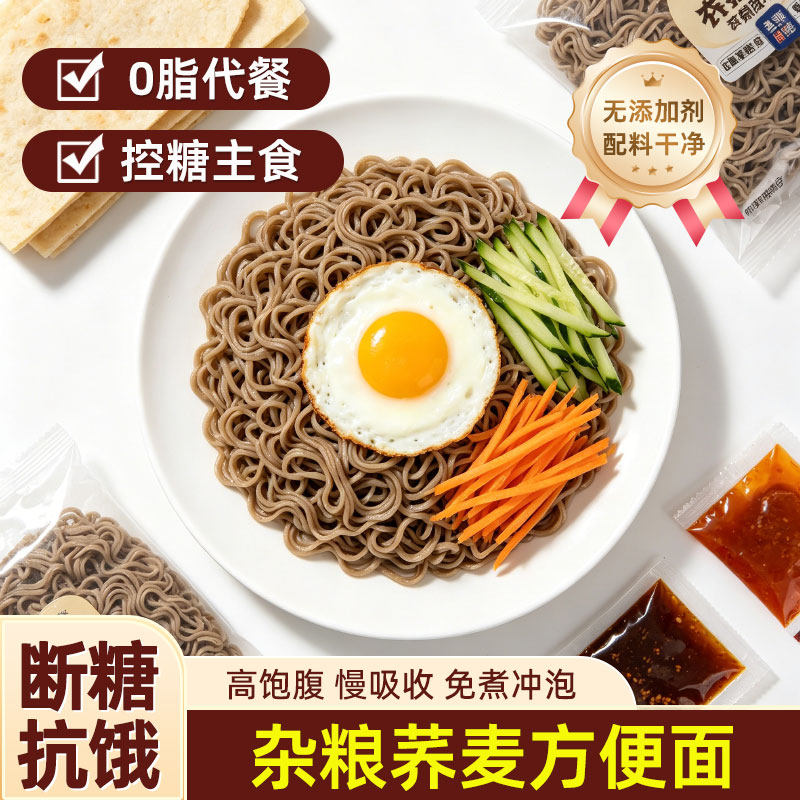 累计卖出超600万包荞麦方便面