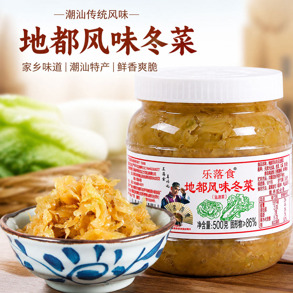 各大商超卖断货的潮汕冬菜