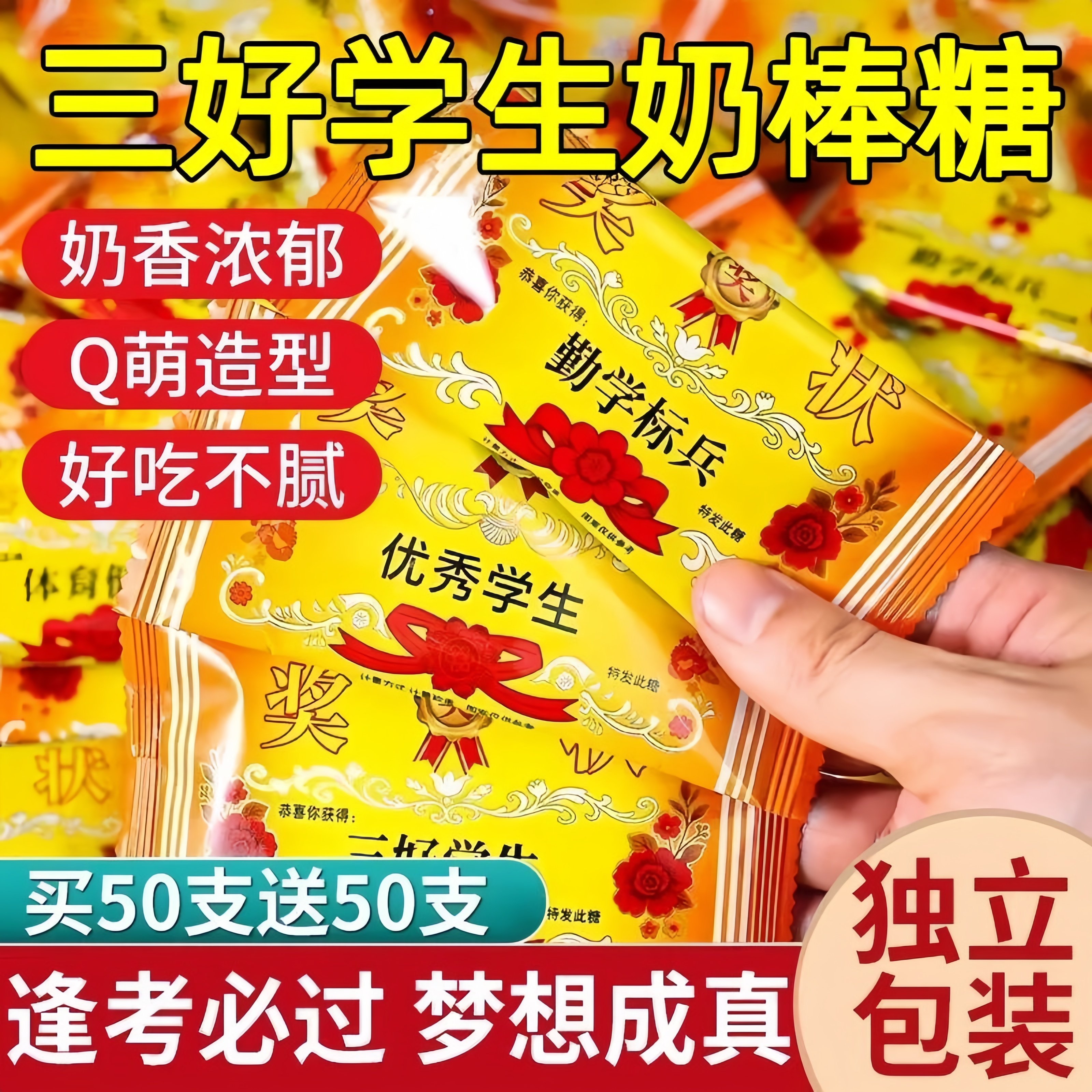 奖状棒棒糖牛头奶棒励志奖状奶片糖果奖励学生奶糖休闲解馋小零食