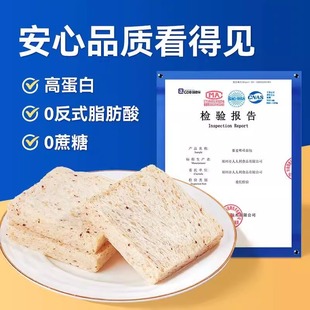 高蛋白藜麦吐司面包整箱无添蔗糖健康营养糕点早餐零食充饥代餐食