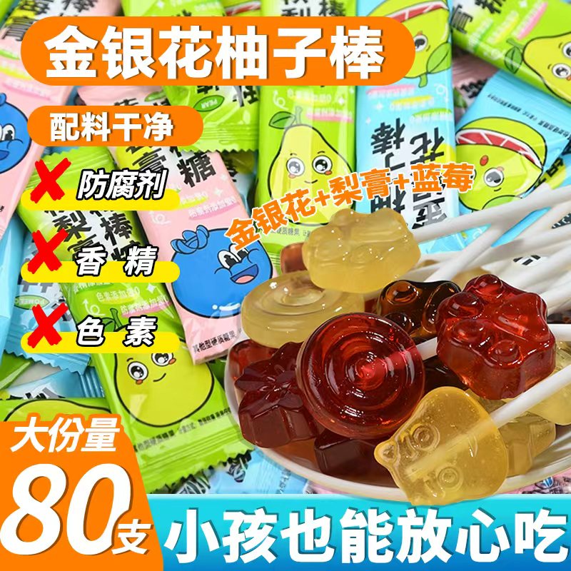 金银花柚子棒棒糖水果硬糖美味健康儿童解馋休闲零食网红糖果批发