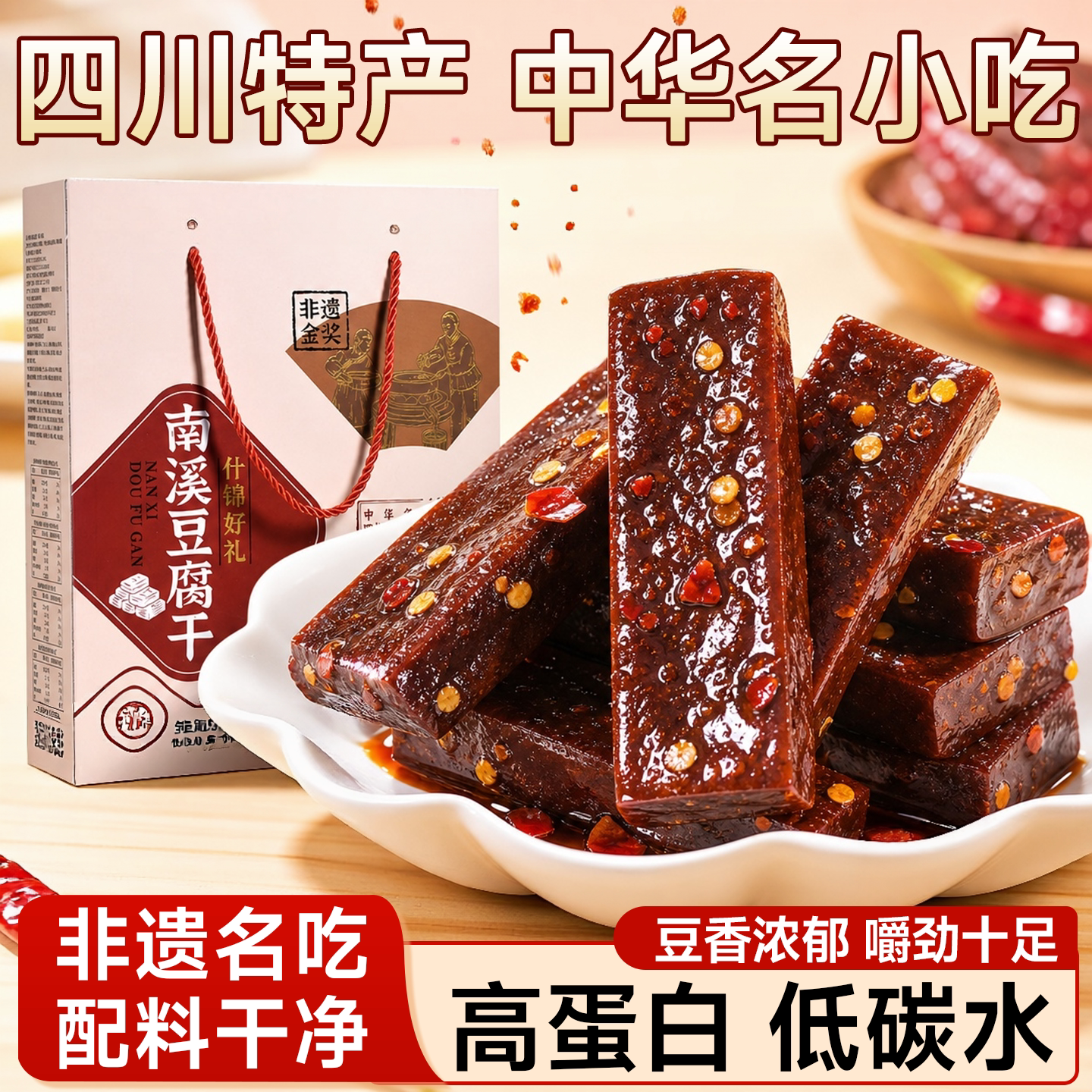 累计卖出1亿包南溪豆腐干