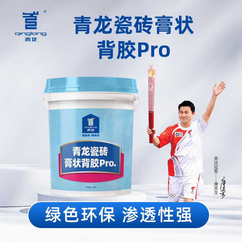 瓷砖膏状背胶.强力粘结剂贴瓷砖胶粘合剂地砖墙砖背防掉砖