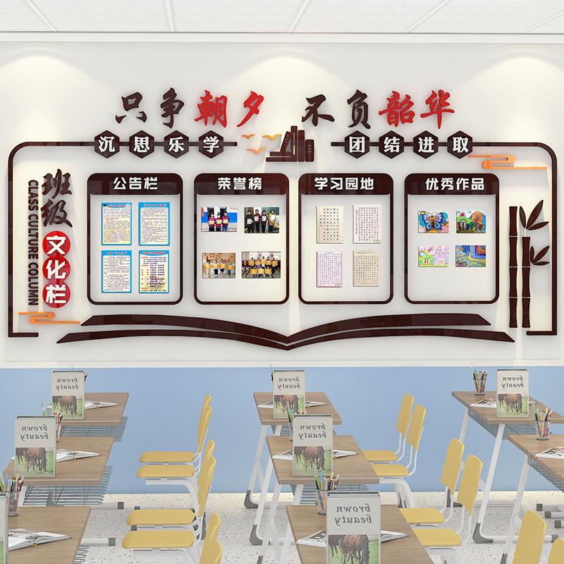 班级布置教室装饰神器小学习园地文化墙贴纸边框开学新学期黑板报