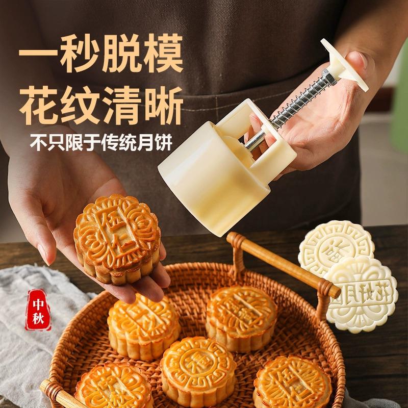 冰皮月饼模具手压式家用做绿豆糕压花新款年按压模型烘焙磨具