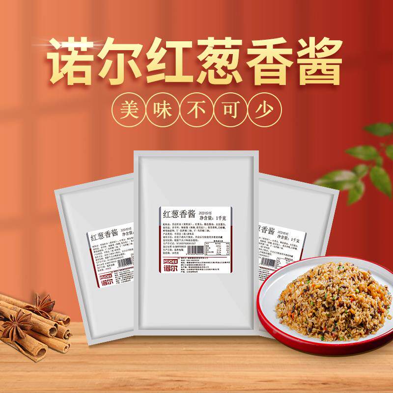 红葱香酱 商用红葱脆骨炒饭 红葱酱台式香葱炒米粉炒饭肉燥