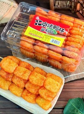 7080后90年代怀旧零食小卖部豆制品北京烤鸭啤酒烤鸭豆制品童年回