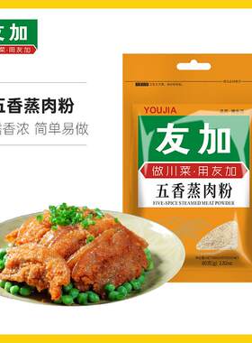 友加蒸肉米粉四川五香调