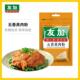 友加蒸肉米粉四川五香粉蒸肉调料80g袋蒸肉粉粉蒸牛羊肉排骨