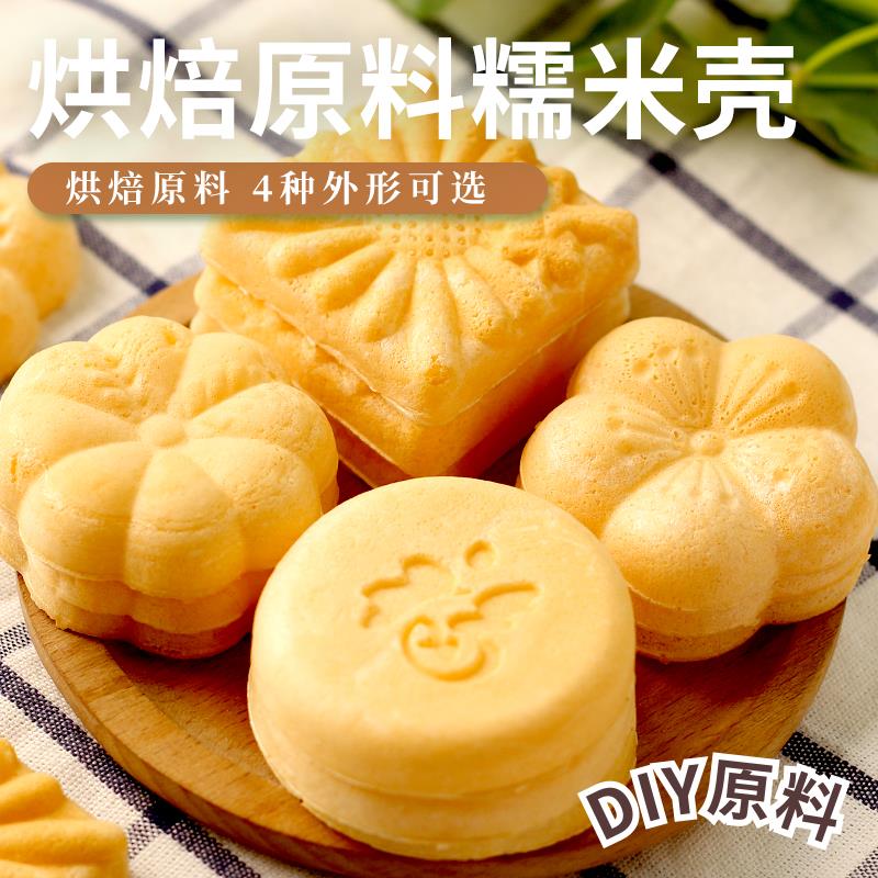 宝岛印象日式饼壳防风林