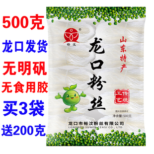 绿豆粉丝豌豆粉丝 酸辣粉凉拌粉丝 正宗龙口粉丝500g火锅粉丝米线