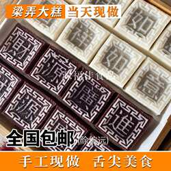 正宗余姚梁弄大糕宁波中老式传统特产纯手工阿桥米糕点心方印蒸糕