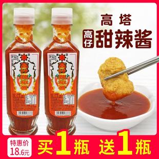 高仔辣椒酱 肉粽海蛎煎蒜蓉甜辣酱家用 福建泉州特产闽南小吃